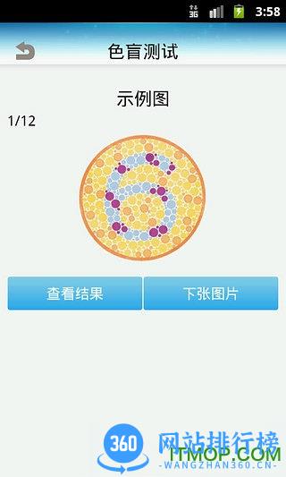 口袋体检手机版 v1.11402.2 安卓版 0