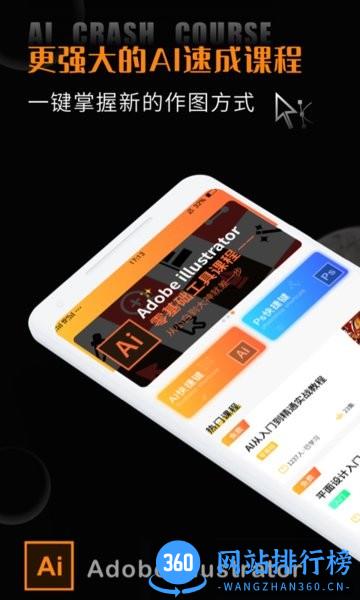 AI手机版 v4.2.2 安卓版 0