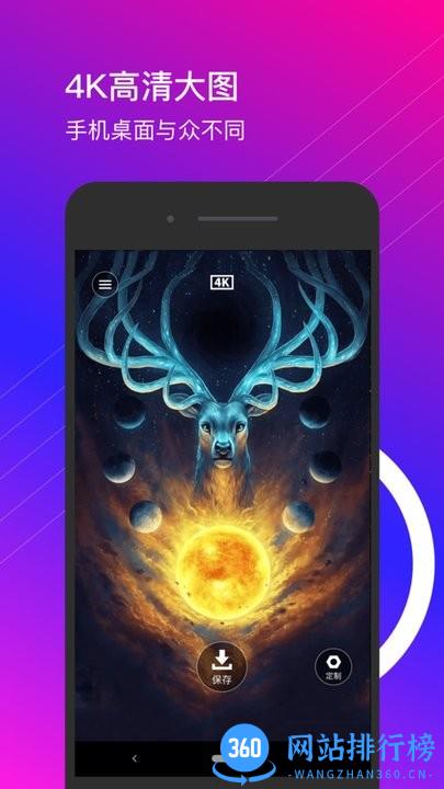星泰动态壁纸app手机版 v1.1.0安卓版 1