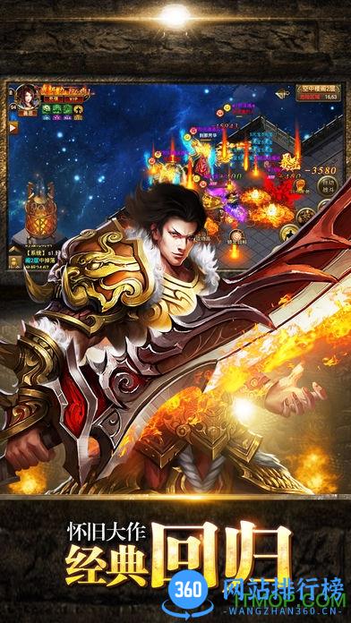 赤血龙城手机版 v1.0 安卓版 3