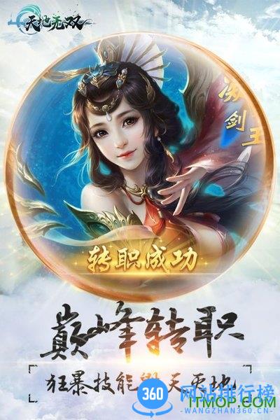 天地无双手游九游版 v1.0.0 安卓版 3
