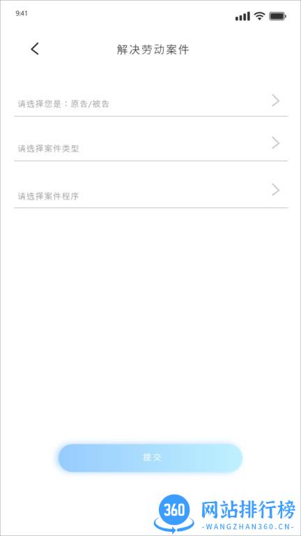 智法宝 智法宝app