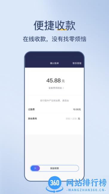 深驾出行司机端 v5.60.6.0002 安卓版 1