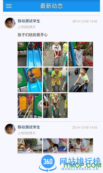 乐贝通家长版最新版本