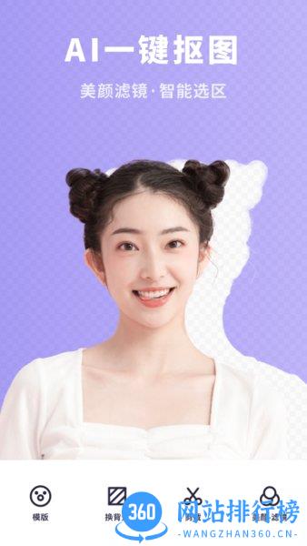 P图专家软件 v1.11401.3 安卓版 1