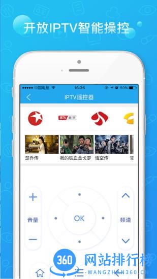 中国电信播播TV上海空中课堂 v4.3.2.7 安卓最新版 3