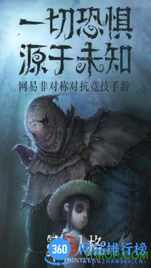 第五人格360游戏 v1.5.8 安卓版 0