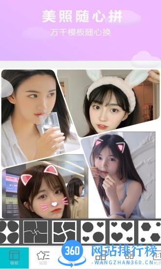 画中画照片编辑软件