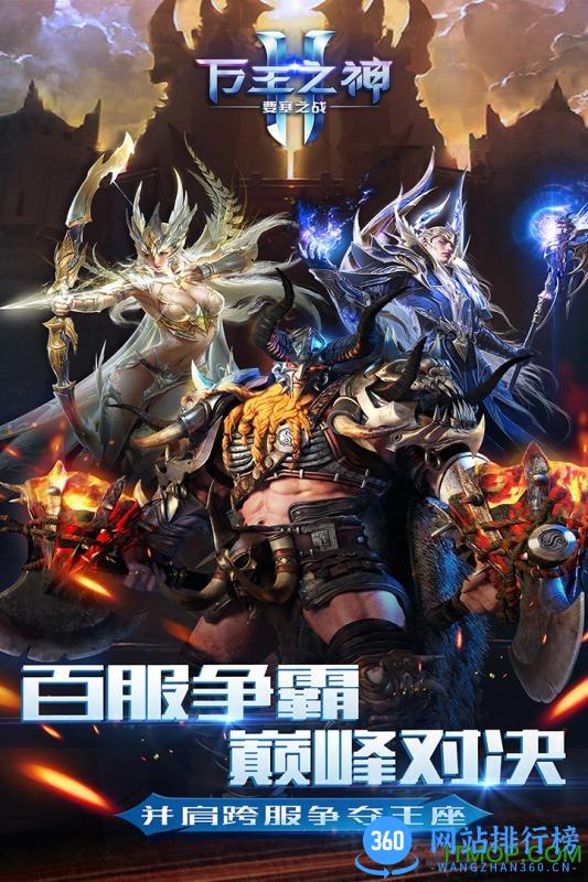 百度多酷万王之神手游 v3.1.2 官网安卓版 0