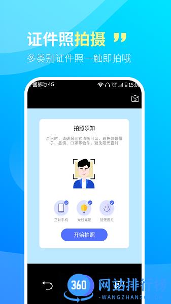 CS文字扫描王手机版 v1.0.4 安卓版 3