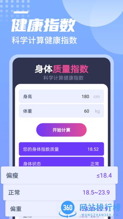 一跃计步 v1.0.0 安卓版 0