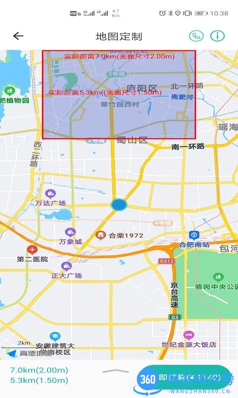 微观地图手机版 v1.1.4 安卓版 3