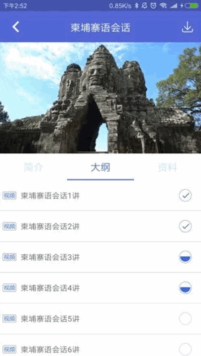 北外e课堂app v2.5.8 安卓版 3