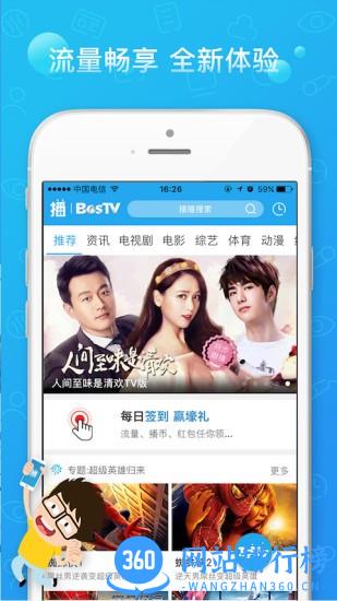 中国电信播播TV上海空中课堂 v4.3.2.7 安卓最新版 0