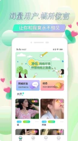 心见 v1.0.1最新安卓版 2