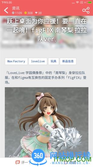 蛋酱手机客户端 v5.4.4 官方安卓版 2
