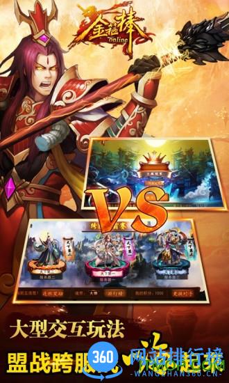 金箍棒之刀塔西游无限元宝破解版 v3.82 安卓版 0