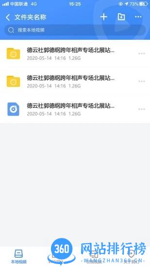 点盾云播放器官方版 v0.2.82 安卓版 3