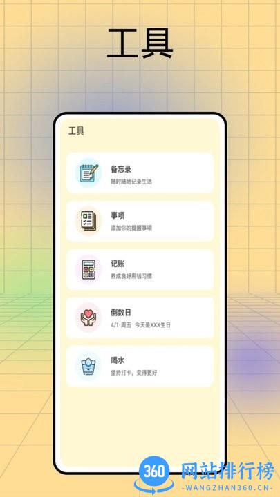 记日子官方版 v2.0.2安卓版 1