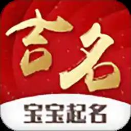 宝宝起名吉名
