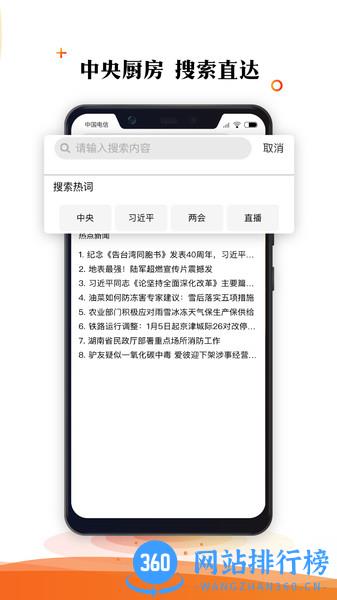 党报头条网 v5.8 安卓版 2