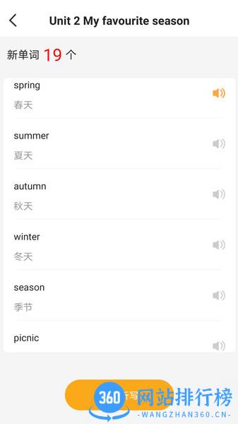 五年级英语语文下册 v1.8 安卓版 1