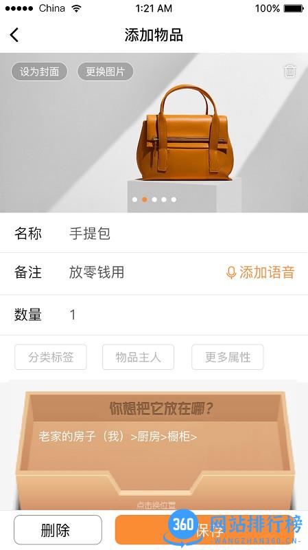 云收纳app v1.6.1 安卓版 2