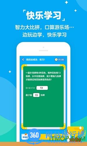 快乐学堂学生端app