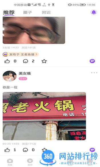 蜜语泡泡交友 v1.0.29最新安卓版 2