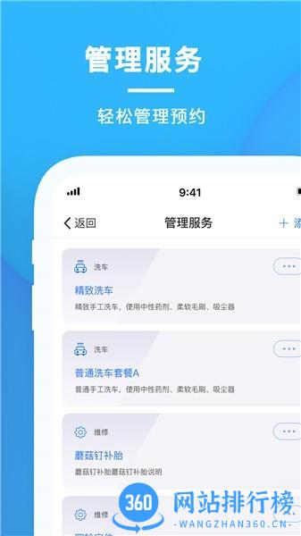 太阳买车商户版 v2.0.0 安卓版 2