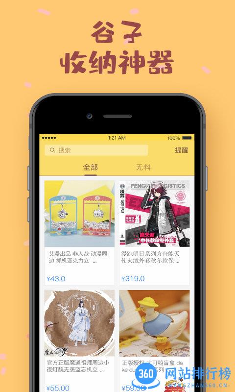 PRPRP最新版 v2.1.8 安卓版 1