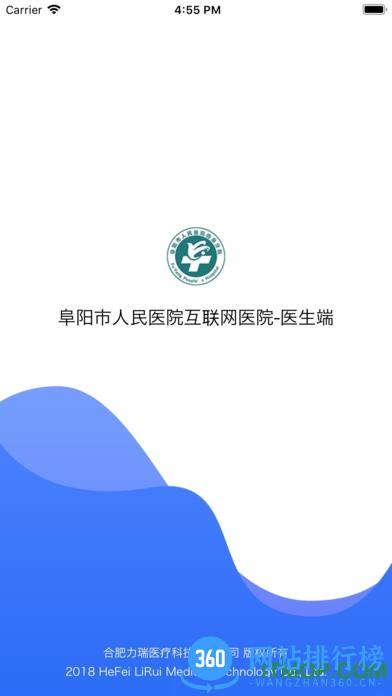 阜阳人民医院医生端