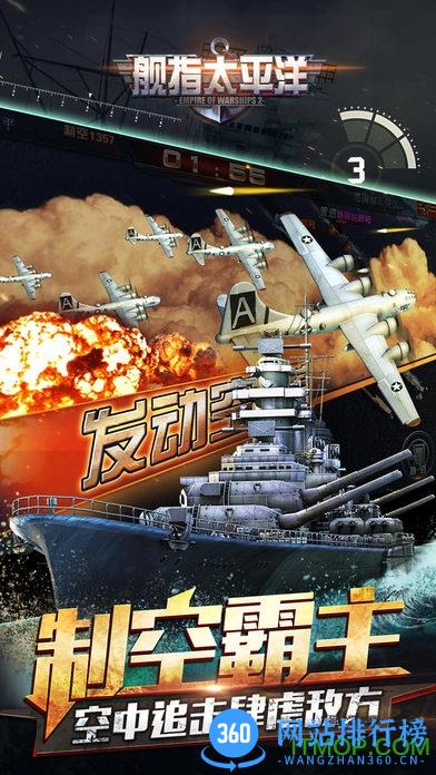 舰指太平洋百度游戏 v1.0.28 官网安卓版 2