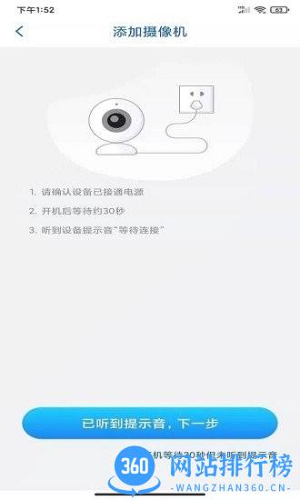 LMiot智能摄像头 v1.3.6安卓版 1