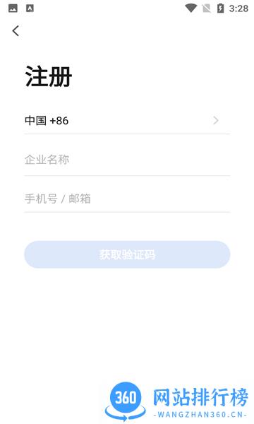 华艺智慧照明 v1.1.2 安卓版 2