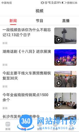 新桂阳app