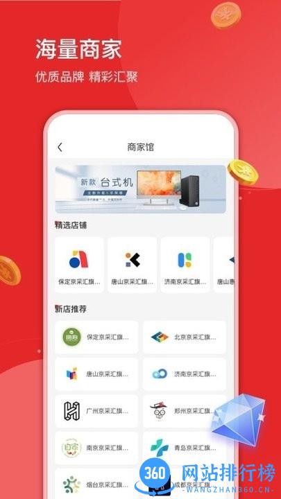 京采汇app v1.15.0 安卓版 0