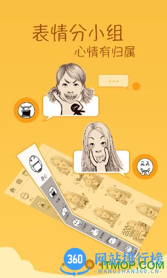 人脸变漫画 v5.2.36 安卓版 3