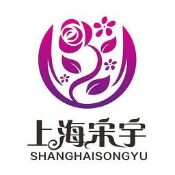 上海宋宇花卉