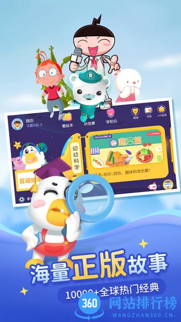懒人听书儿童版 v2.1.1 安卓版 2