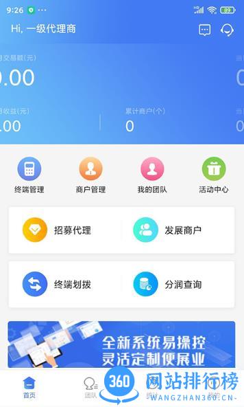 海风pro v1.0.9 安卓版 0