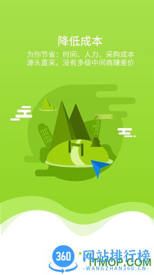 菜乐网手机客户端 v1.3.5 安卓版 1