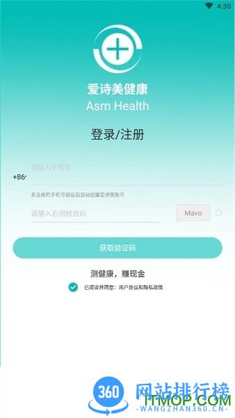 爱诗美健康 v2.2.10 安卓版 1