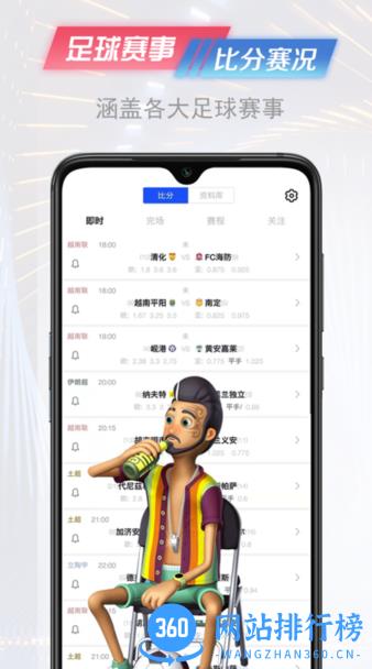 懂球派官方版(白鲸体育) v1.3.0安卓2023最新版 1