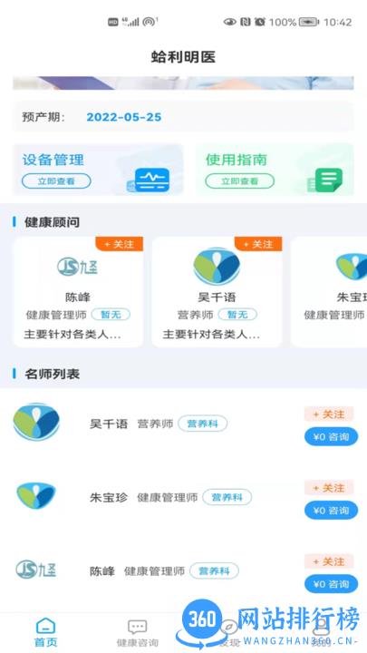 蛤利明医手机版 v1.0.0 安卓版 0