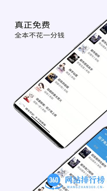 茄子免费小说app v2.2.40 安卓版 3