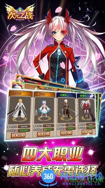 果盘游戏次元之战 v2.2.5 安卓版 1