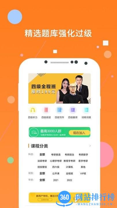 英语四级米题库最新版 v7.353.0926 安卓版 0