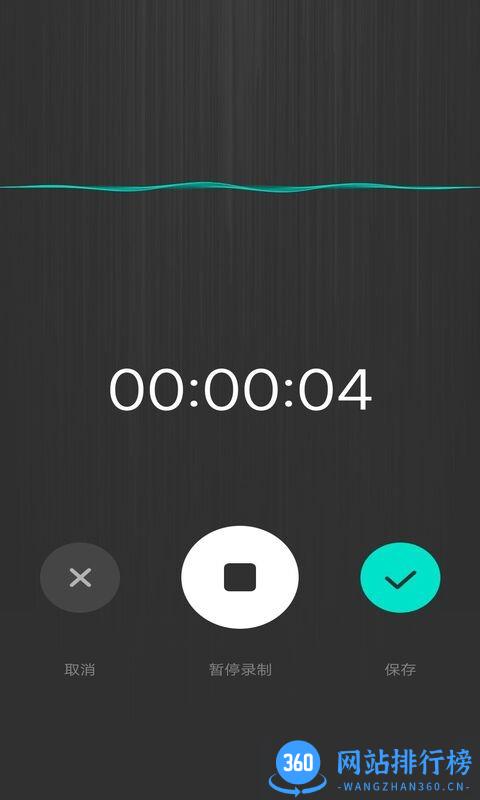 掌上录音机软件最新版 v1.0.1 安卓版 1