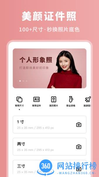 P图专家软件 P图专家手机版